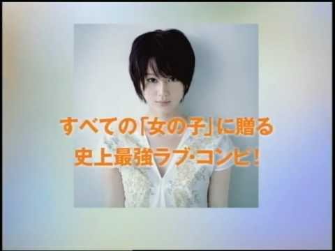堀北真希 -CM- コンピCD"First Kiss" 15秒