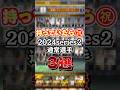 この選手持ってる人勝ち組です。【プロスピＡ】