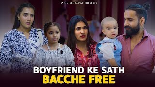 Boyfriend ke sath bacche free | Sanju Sehrawat 2.0 | Short Film