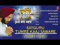 Satguru tumre kaaj saware full album  ishmeet singh  joyatul  shabad gurbani