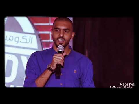 طلال الشيخي وقصه مع البنقالي استناد اب كوميدي
