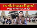 Temple Near Meat Shop: Is It Illegal in India?
