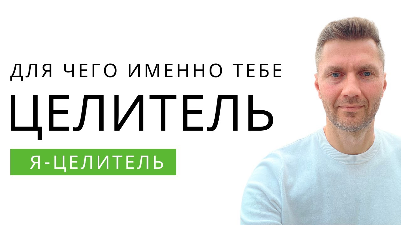 Целитель | Гарри Поттер вики | Fandom