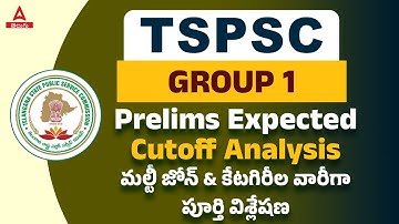 TSPSC Group 1 Prelims Expected Cutoff Analysis | Detailed Discussion | TSPSC Group 1 Results