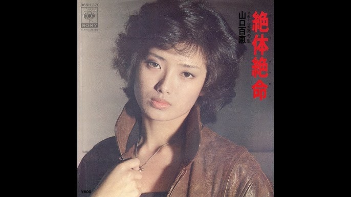 山口百恵 プレイバック Part2 Youtube