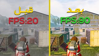 بهترین تنظیمات گیم لوپ /The Best Settings For Gameloop 2022