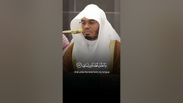 ياسر الدوسري - سورة طه