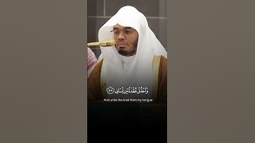 ياسر الدوسري - سورة طه