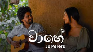 Vaahe ( වාහේ ) - Jo Perera x Jeewaka Weerasinghe | Lyrics Video