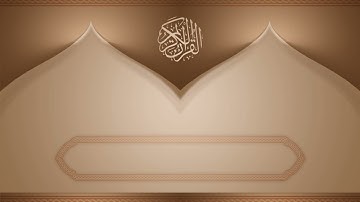 ماتيسر من سورة ابراهيم القارئ محمد سرور عبدالجميل