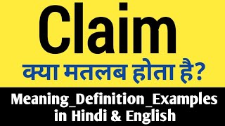 What is Claim? || Claim ka matlab kya hota hai || Claim ka Hindi meaning