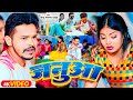        sonu sargam yadav  janua  bhojpuri new sad song