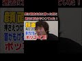 貴重映像！実は朝倉未来に勝った男に過去の試合で〇〇していた！ アウウトサイダー時代5 ブレイキングダウン6.5 #アウトサイダー #高垣勇二 #ハマの勇二 #breakingdown #shorts