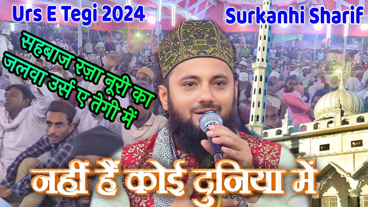 Urs E Tegi 2024 || Shahbaz Raza Noori || Surkanhi Sharif || There is no one in this world who is ...