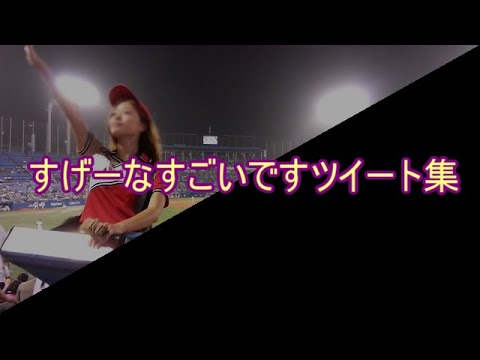 おもしろ文章 すげーなすごいですツイート集 傑作選 Youtube おもしろ文章 すげーなすごいですツイート集 傑作選 Youtube