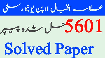 5601 Solved Paper// Aiou Code 5601 Solved Paper Autumn 2020