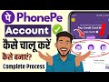 Phone Pe Account Kaise Banaye | How To Create Phone Pe Account In 2025 | PhonePe Kaise Chalu Kare