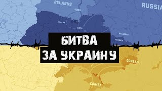 Как произойдёт захват Украины Россией [CR]