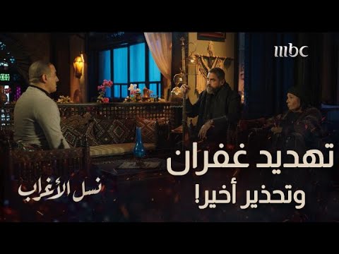 التهديد الأخير من غفران لـ الضابط علي في بيته الحسرة في عين أمه