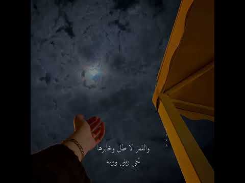 ت ہص ہم ہي ہم و آت ہس ہز آب الشتاء والليل والبرد وسماء يصرخ رعدها