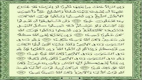المنشاوي-سورة النساء-صفحات القرآن -صفحة 99 Learn a page from Qur'an