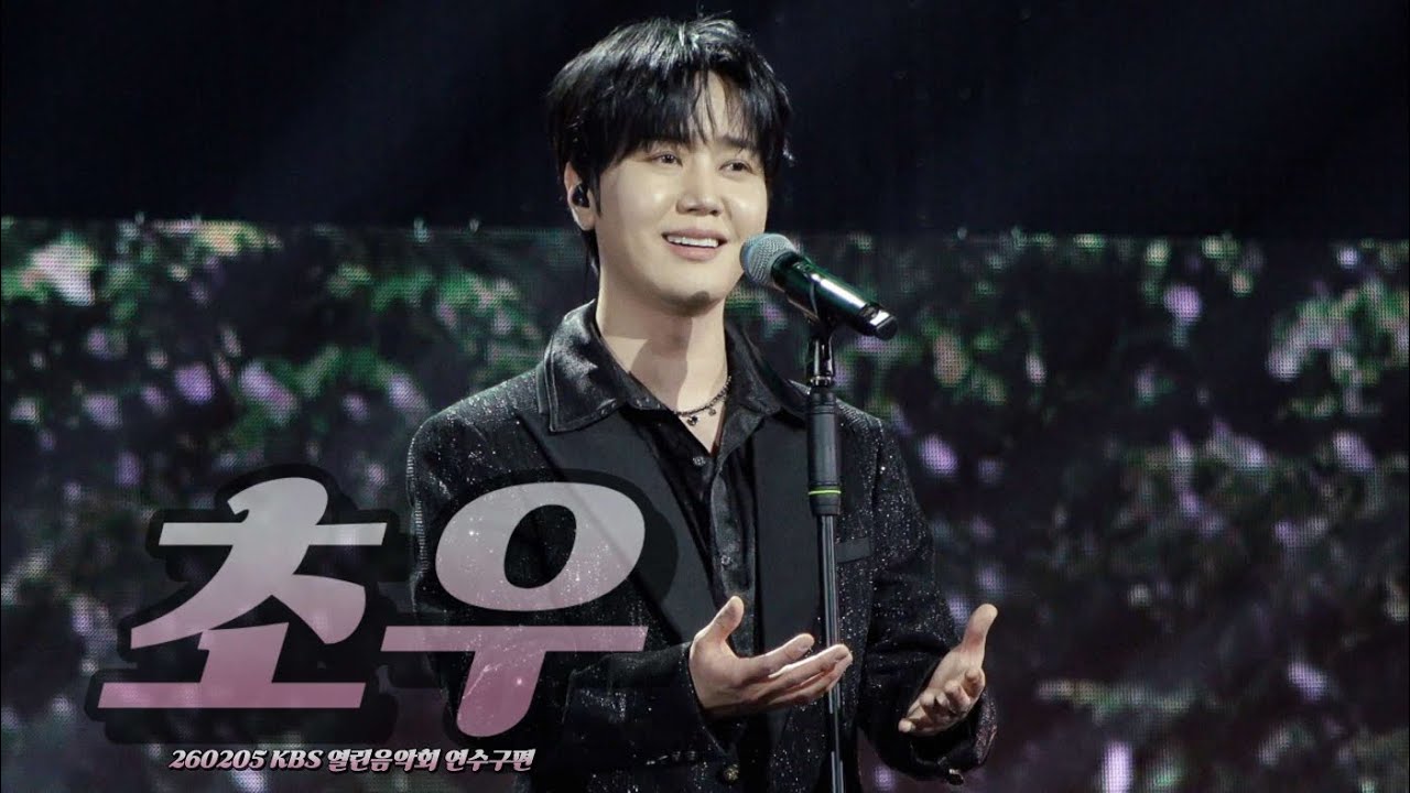 [4K] 초우- 최성훈 Focus (라포엠 LAPOEM) / 260205 KBS 열린음악회 in 연수구