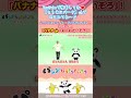 【04】SAMせんせいとバナナたいそう！はやはやバージョン🍌l絵本のアニメ♪#SAM #絵本 #パンダ #パンダなりきりたいそう #たいそうレッスン