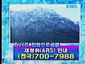 EBS 교육방송 ID영상 1998년