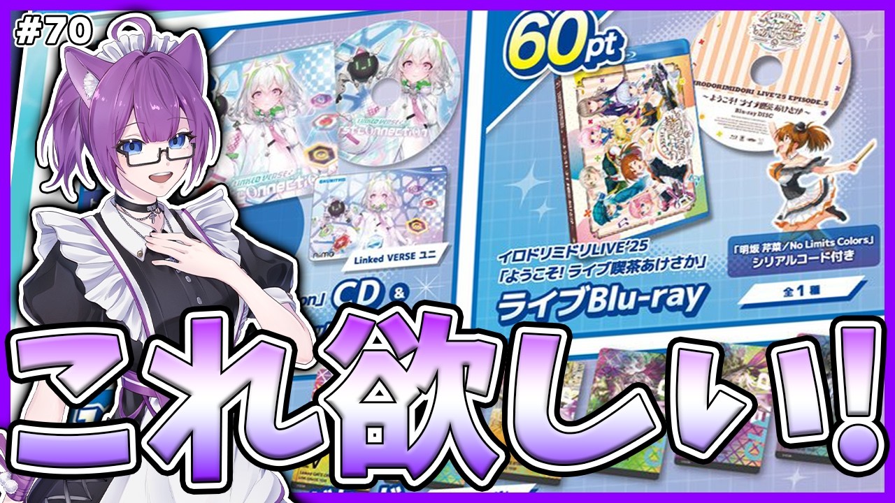 CHUNITHM】グッズキャンペーン来た!!!DAY3!!! #70-3【チュウニズム