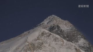 世界最高峰 エベレスト 月光に浮かぶ「地球のてっぺん」