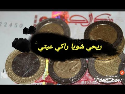 أول تحدي نرتاحو بيه بعد استنزاف دام أشهر سلسلة التغيير تقسيم راتب مشتركات