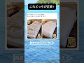 これどっちが正解? #shorts #おもしろ #おもしろ動画 #面白集 #すごい #twitter #tiktok #バズれ #占い