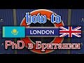 Как найти супервайзера для PhD? PhD in UK