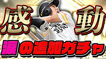 柳田を俺にくれ プロスピA B9TH 523 柳田を俺にくれ プロスピA B9TH 523