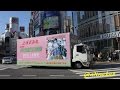 上坂すみれ 2nd Album &quot;20世紀の逆襲&quot; 宣伝トラック@渋谷