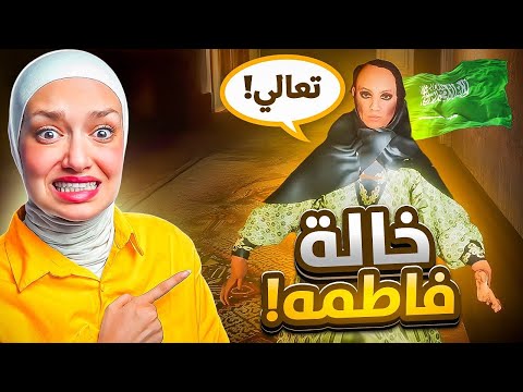 الهروب من أخطر تاجرت أعضاء بالعالم الخاله فاطمه  