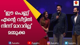         Mammukka  Kairali Tv