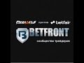 Коллективная торговля на Betfair. Бот Geeks Toy.