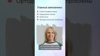 Вся правда о НОСОГУБКАХ 👩🏼 #ревитоника #антиэйдж