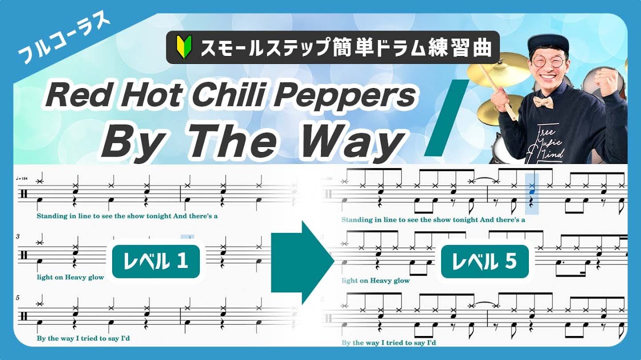 レッド・ホット・チリ・ペッパーズ バンドスコア By the Way 楽譜】by the way / THE RED HOT CHILI PEPPERS (エレキベース