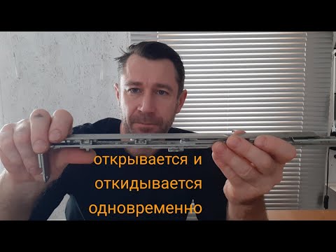 Почему окно открывается и откидывается одновременно?Как решить проблему!!!