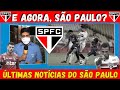 COMO FICA A TEMPORADA DO SÃO PAULO A PARTIR DE AGORA? | DANI ALVES FORA OFICIAL | MAZORRA SPFC