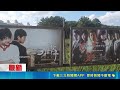 跨國觀光、美食與日常生活安全
