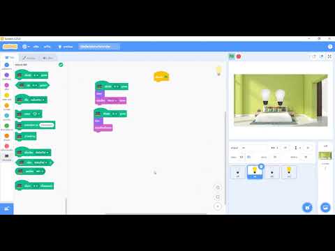 การใช้งานร่วมกันของ microbit ผ่าน โปนแกรมScartch เปิด-ปิดไฟ