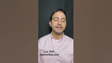 هل تشافى الطفل الداخلي المتألم 