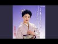 みちのく挽歌