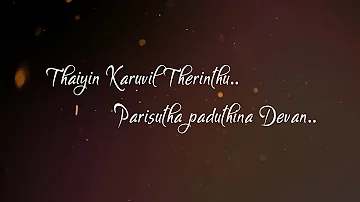 Ennai Kankindra Dhevaney - Tamil Christian Song