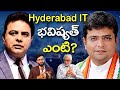 తెలంగాణ రాష్ట్ర కొత్త IT శాఖ మంత్రి శ్రీధర్ బాబు KTR ను మర్పిస్తాడా? తన ముద్ర IT రంగం పై చూపిస్తాడా?