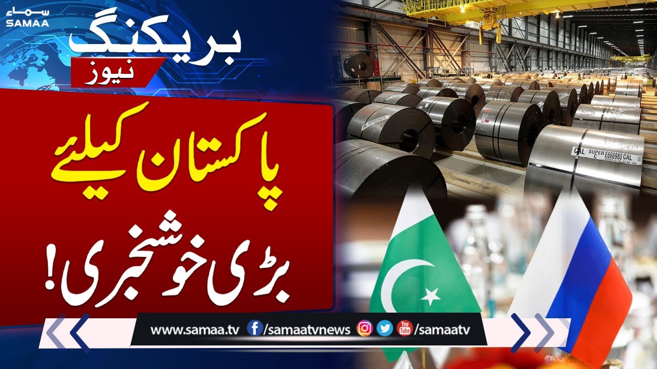 Pakistan, Russia sign agreement for revival of steel mills | Good  News | Samaa Money