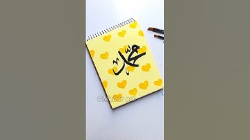 Painting cute love with Arabic calligraphy 